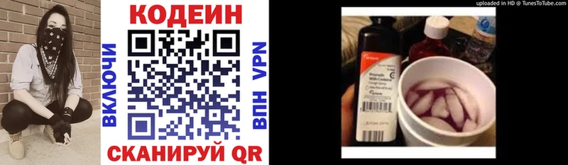 что такое наркотик  Черемхово  Codein напиток Lean (лин) 