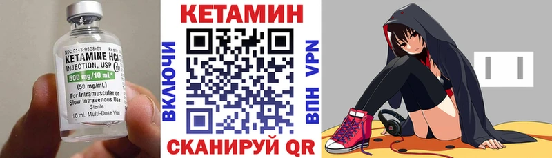 КЕТАМИН VHQ  купить  сайты  Черемхово 