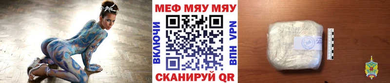 omg маркетплейс  Черемхово  МЕФ мяу мяу 