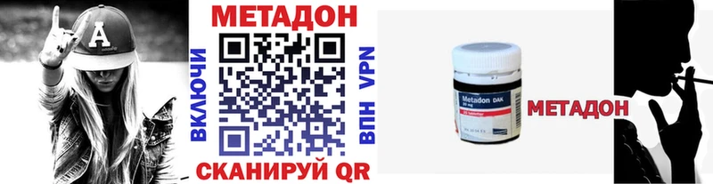 Метадон кристалл  Черемхово 