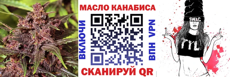 ТГК гашишное масло Черемхово
